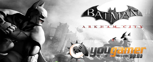 Batman: Arkham City. Впечатления