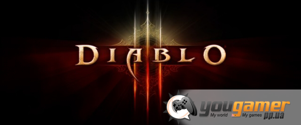 Бета версия Diablo3 уже в интернете.
